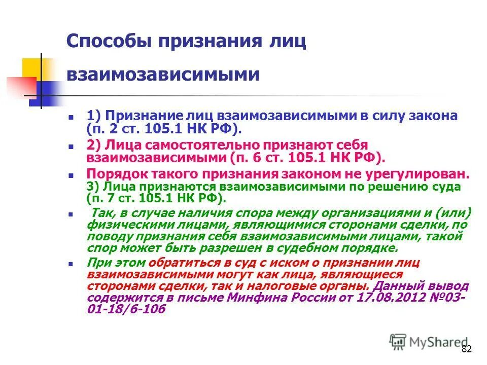 ч 2 ст 346. ч 2 ст 346. на основании какой статьи применяется усн. 11. налогоплательщики упрощенной системы налогообложения.