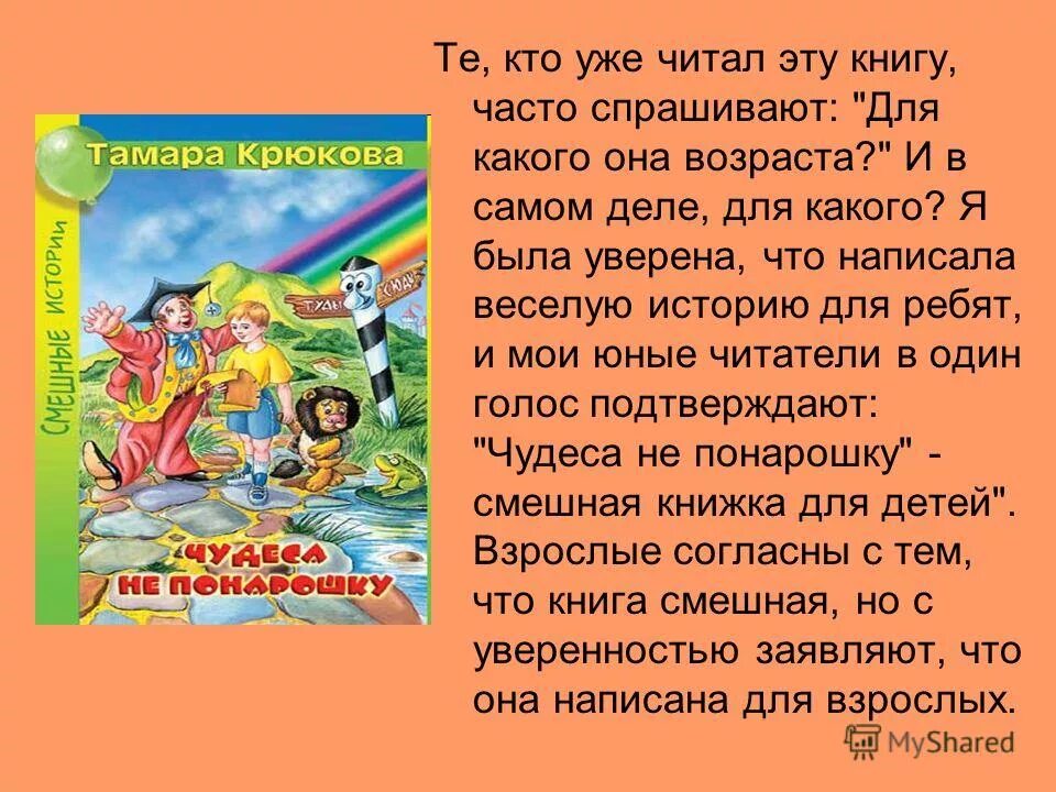 Читать эту книгу было весело. Читать эту книгу было весело. Книга веселые семейки. Постников в. Читать эту книгу было весело.