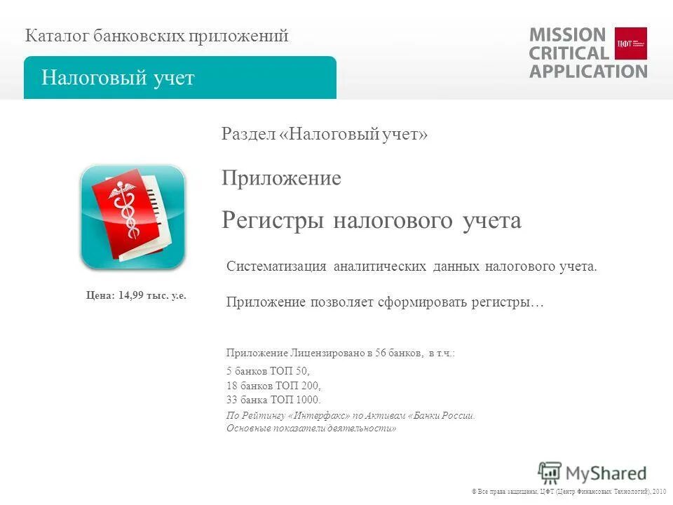 мой налог для самозанятых. приложение налог беларуси. приложение налог беларуси. приложение мой налог для самозанятых инструкция. платежные реестры пао сбербанк.
