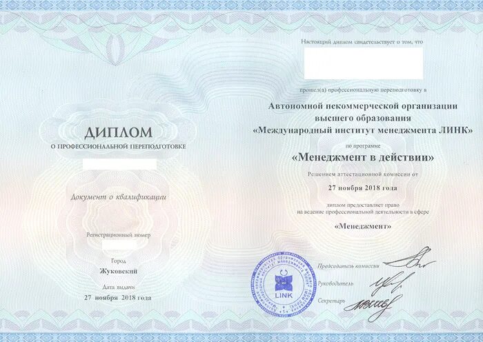 Чоу открытое образование. Ано дпо «мипк». Красный проспект 2 новосибирск нипкипро. Международный институт переподготовки. Международный институт переподготовки.