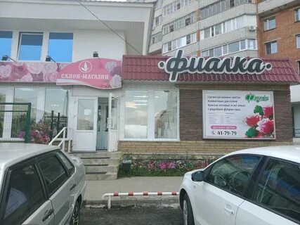 Цветочный магазин чебоксары