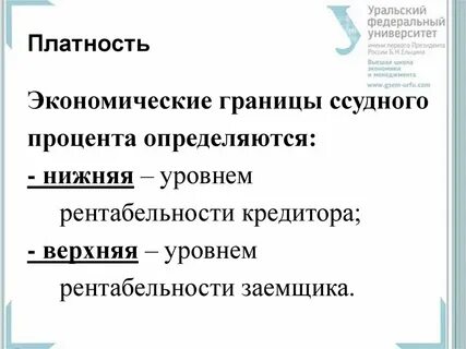Платность это