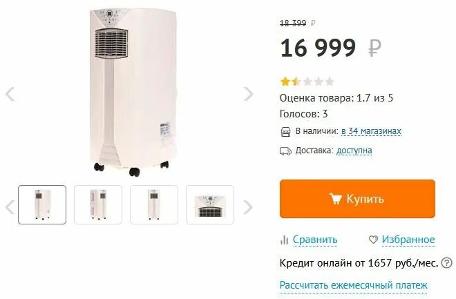 Товары в сплит. Товары в сплит