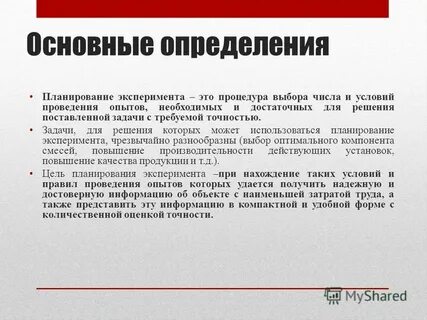 Попадают под определение