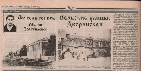 Аптека вельск
