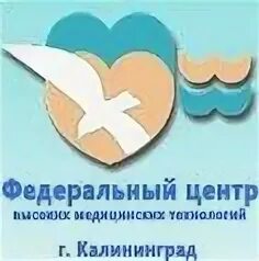 Новая кардиоцентр в калининграде. Федеральный центр высоких медицинских технологий калининград. Стройки калининграда. Новая кардиоцентр в калининграде. Онкологический центр в калининграде.