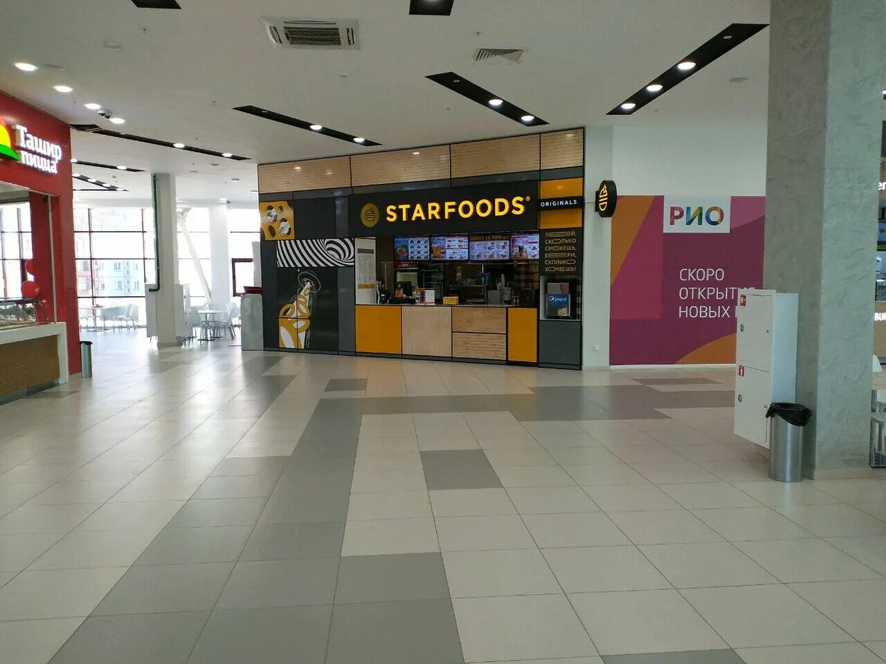 Star foods архангельск. Ооо старфуд. Старфудс. Старфудс. Star foods архангельск.