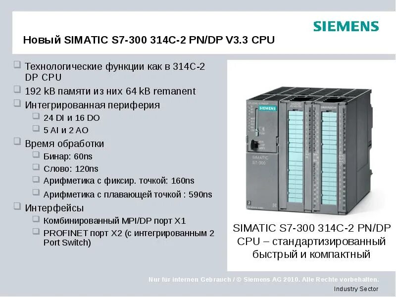 CPU 314c-2 PN/dp. Siemens SIMATIC CPU 314c2pn/dp. SIMATIC s7-300. SIMATIC s7-300 структура контроллера.