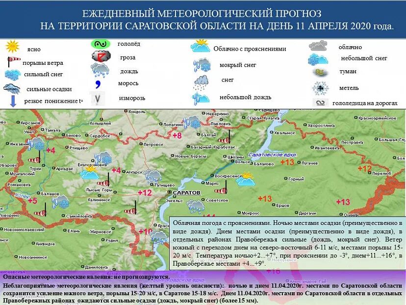 Карта осадков башкортостан. Карта осадков башкортостан