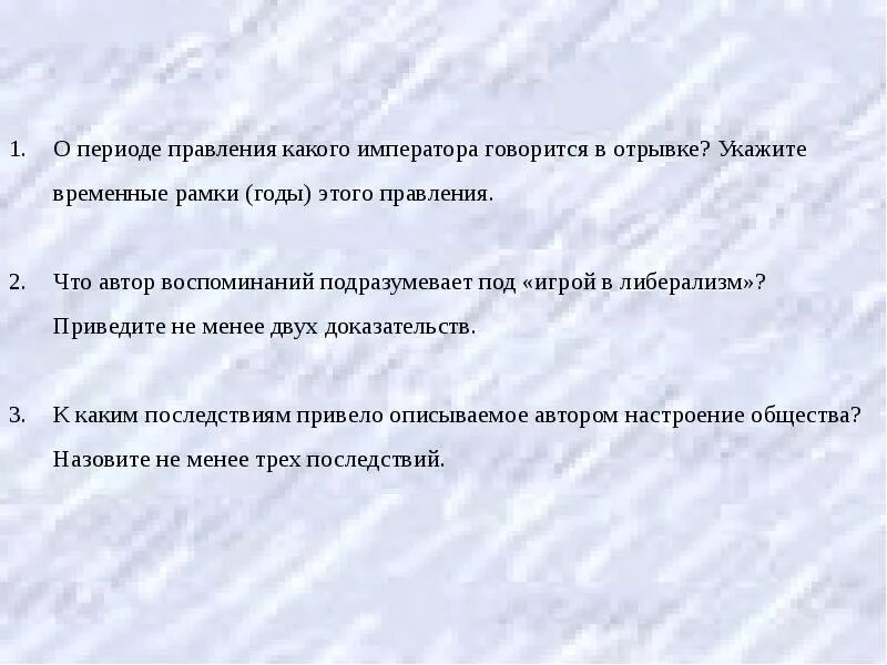 Временные задачи по истории. Определите автора фрагмента.определите автора фрагмента.. О каких временах вспоминает Автор в приведенном отрывке определите. О каких временах вспоминает Автор.