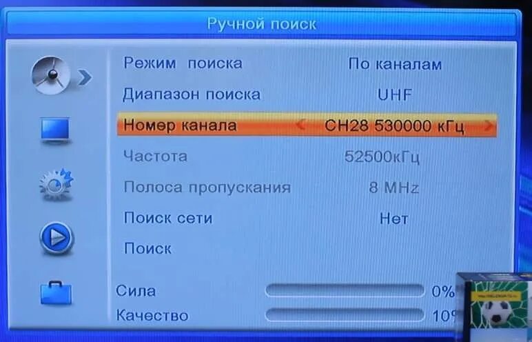 Приставка 20 каналов настройка каналов. Меню приставки DVB-t2 Селенга. Меню приставки Селенга. Настройка приставки Селенга. Ручной поиск.