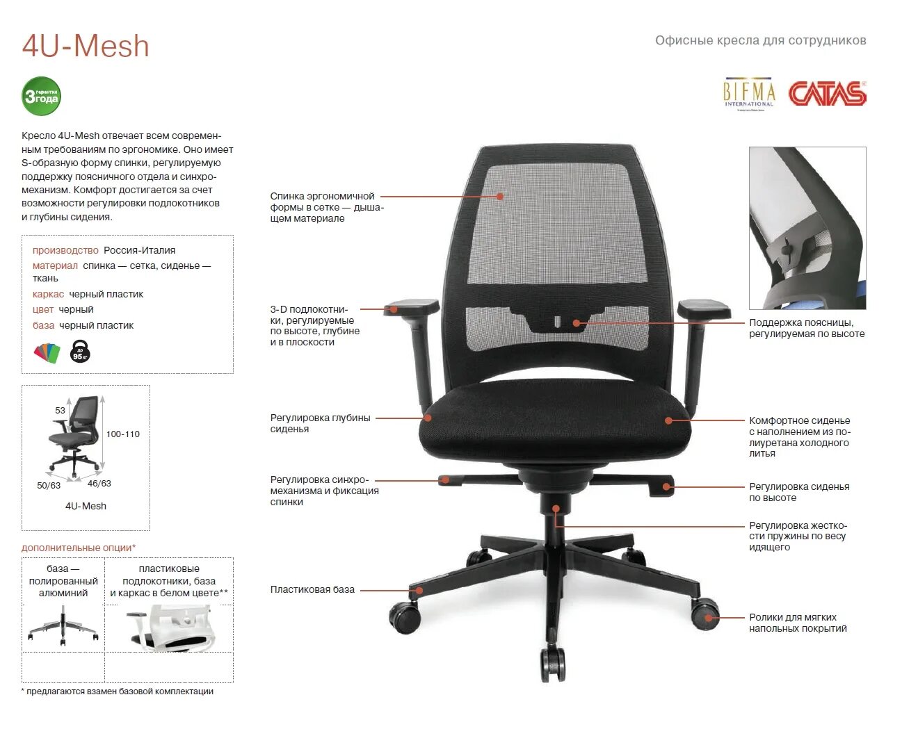 Вес офисного кресла. Dion Mesh ww офисное кресло. Кресло ширина сиденья мм480. Кресло компьютерное mono Mesh. Кресло для руководителя Evolution Ergo Mesh сетка Wintex черная.