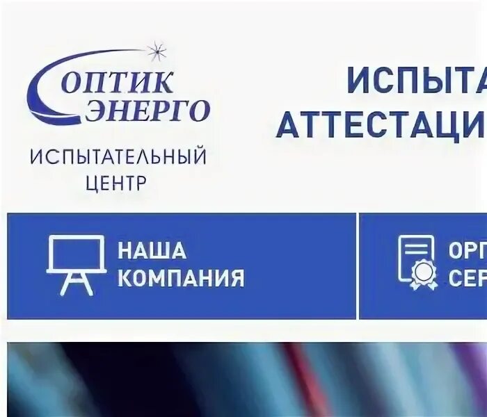 Общество с ограниченной ответственностью испытательный центр