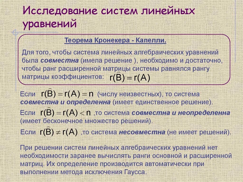 Определенность слау