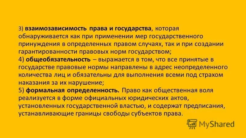 Меры государственного принуждения применяемые. Меры государственного принуждения применяемые. Государственное принуждение выражается в том что. Понятие юридической ответственности схема. Юридическая ответственность и государственное принуждение.