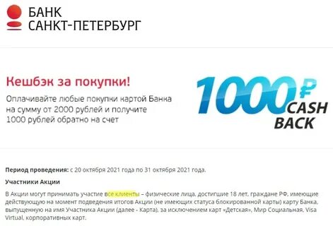 Форум банк санкт