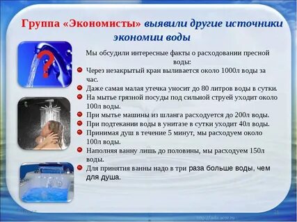Вода записывает информацию