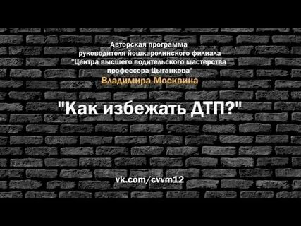 Программа дтп