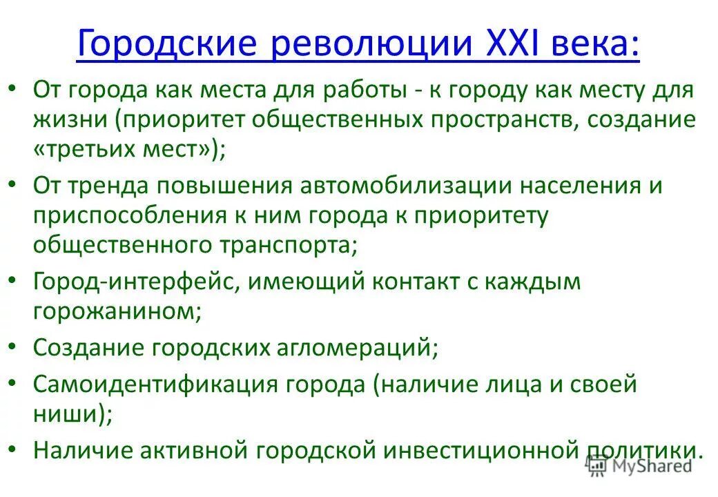 октябрьское вооружённое восстание в москве 1917. городские революции. новониколаевск октябрьская революция. здание московской городской думы 1917 год. городские революции.