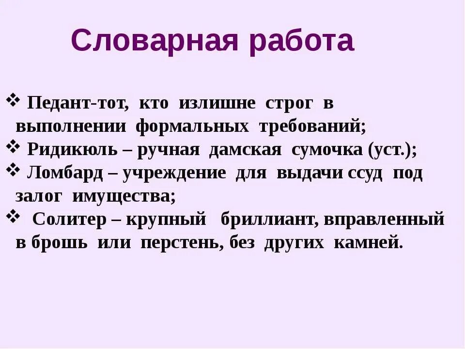 Сочинение рассуждение куст сирени можно. Словарная работа педант. Куприн куст сирени презентация. Эпиграф к произведению куст сирени. Куст сирени презентация 8 класс.