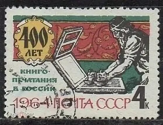 Марка 400