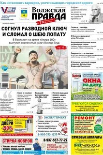Почему в волжском нет