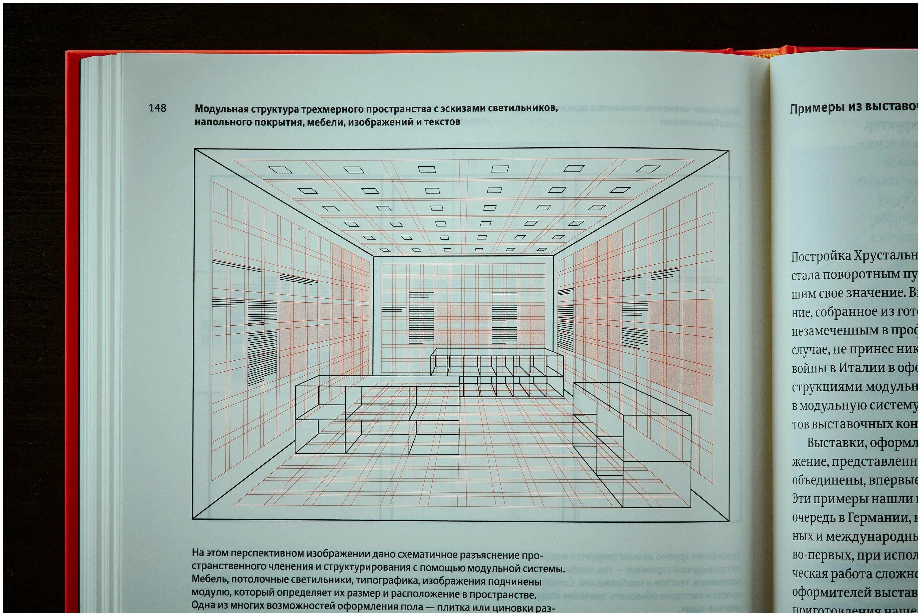 мюллер брокман модульные сетки. фирменный стиль абстракция. мюллер брокман модульные сетки. графический модуль. модульная сетка.
