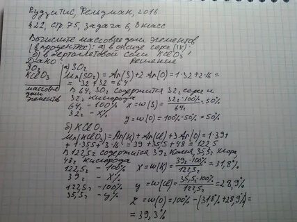 Вычислить массовые доли cuso4