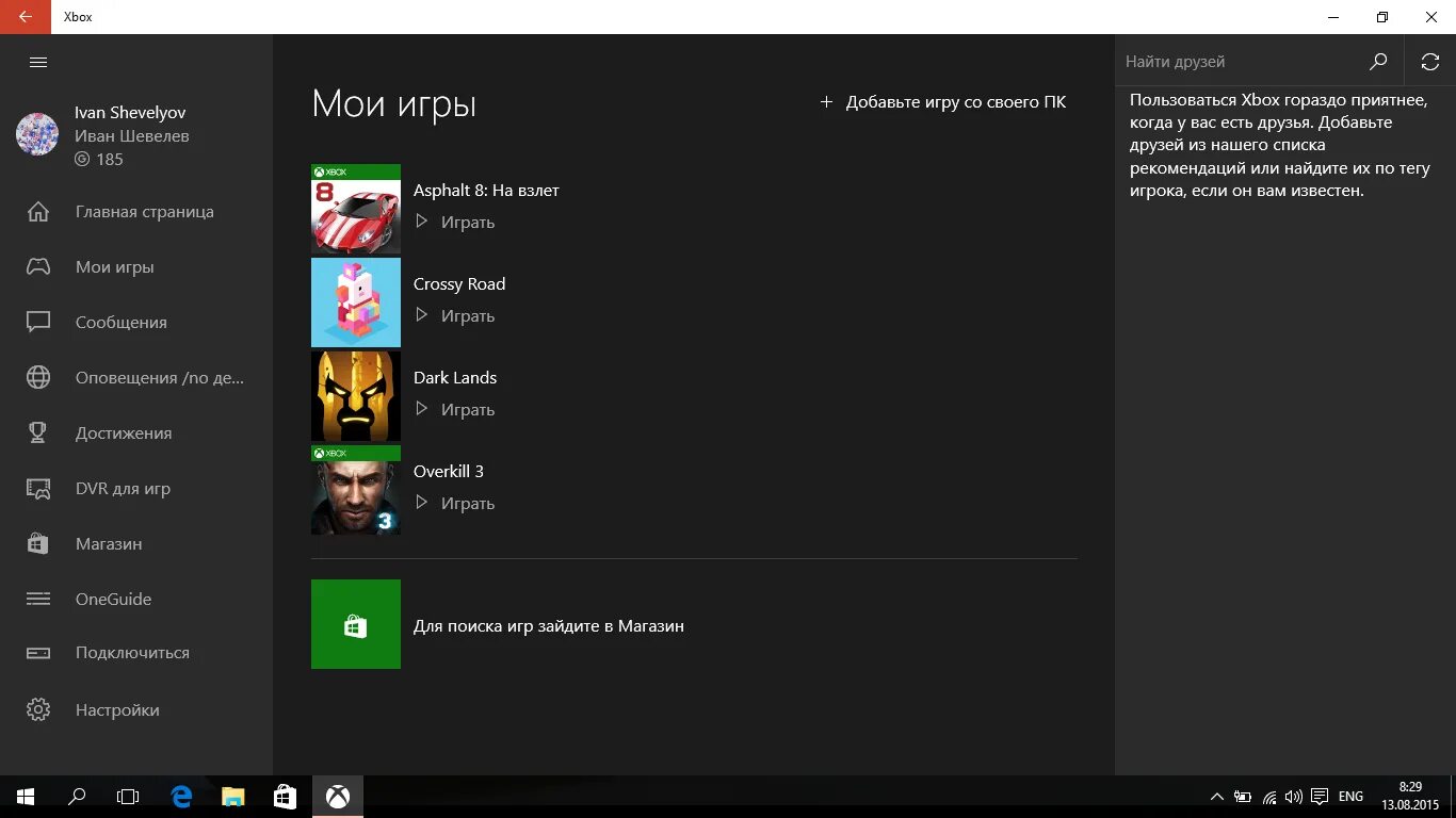 Как изменить язык в xbox. Мои приложения и игры. xbox программа. xbox приложение виндовс 10. мои игры xbox.