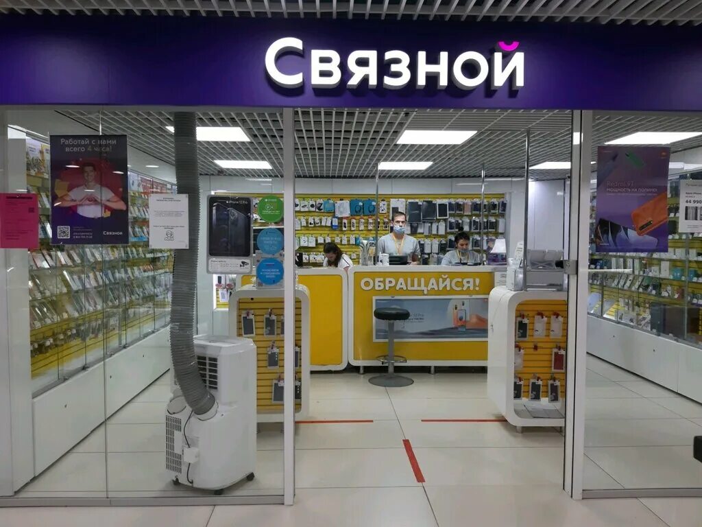 Магазин курский телефон