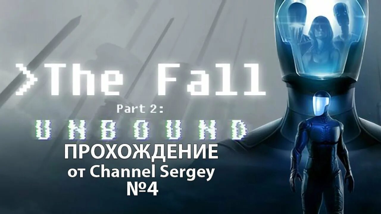 Fall part 2. The fall 2. the fall unbound. gameplay the fall part 2: unbound. the fall part 1.