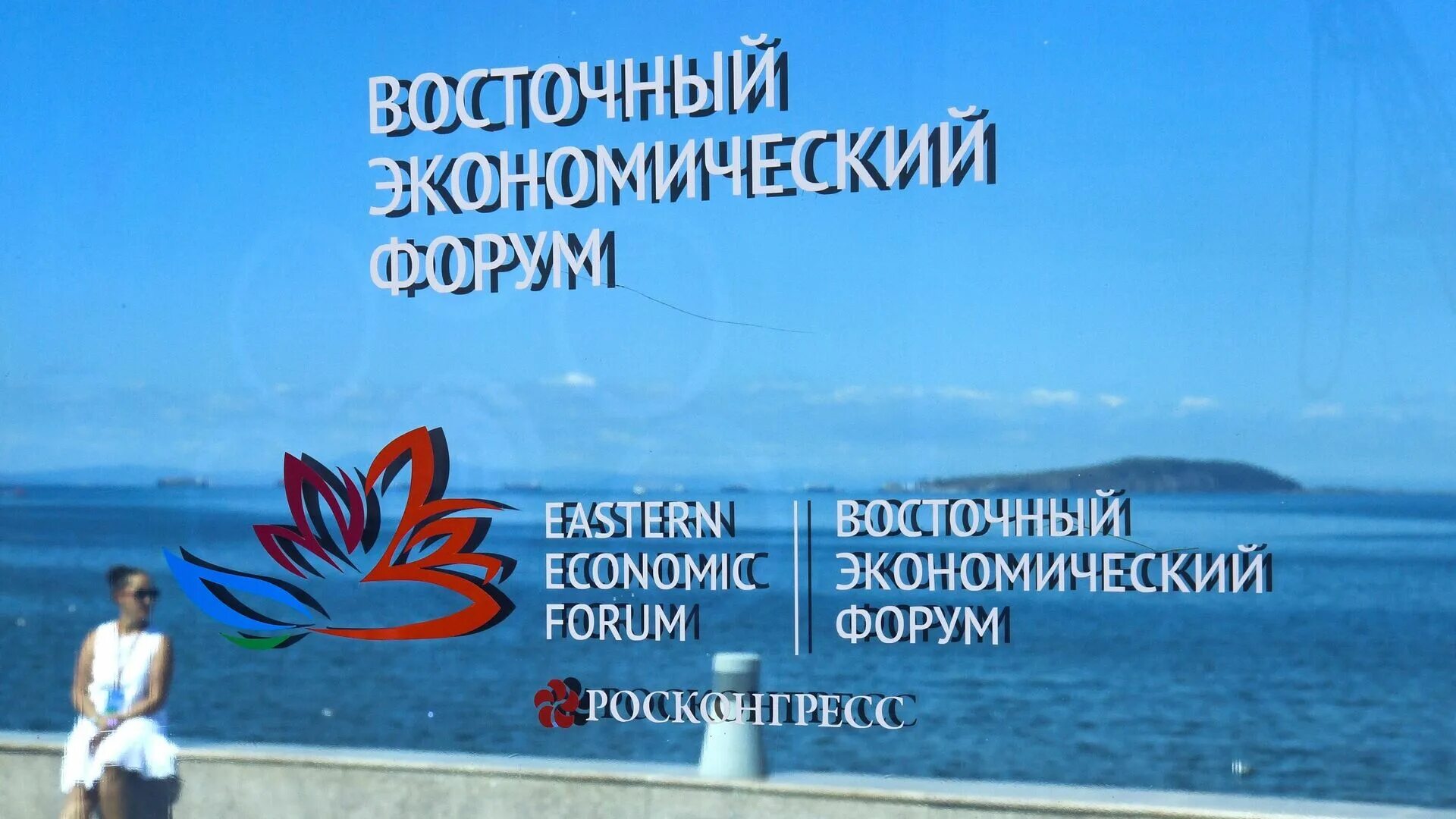 Дальний восток дает 70 процентов общероссийского