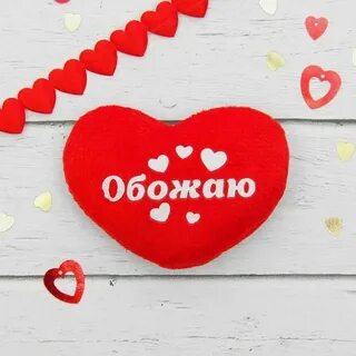 Как пишется обажаю или