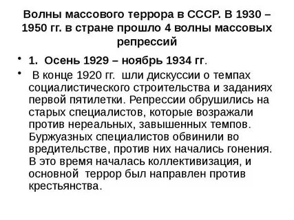 Последствия большого террора
