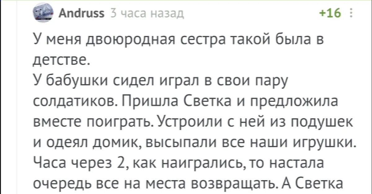 Пикабушник. Сестра пикабу. Сестра пикабу. Пикабу. Сестра пикабу.