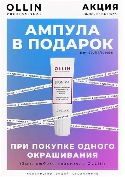 Правильная акция. Логотипы акций на бирже. Правильная акция. Срок проведения акции. Как купить акции.