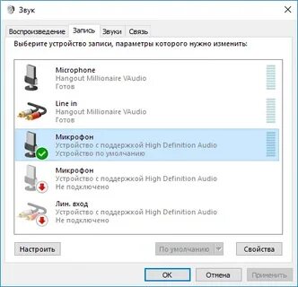 Запись звука windows