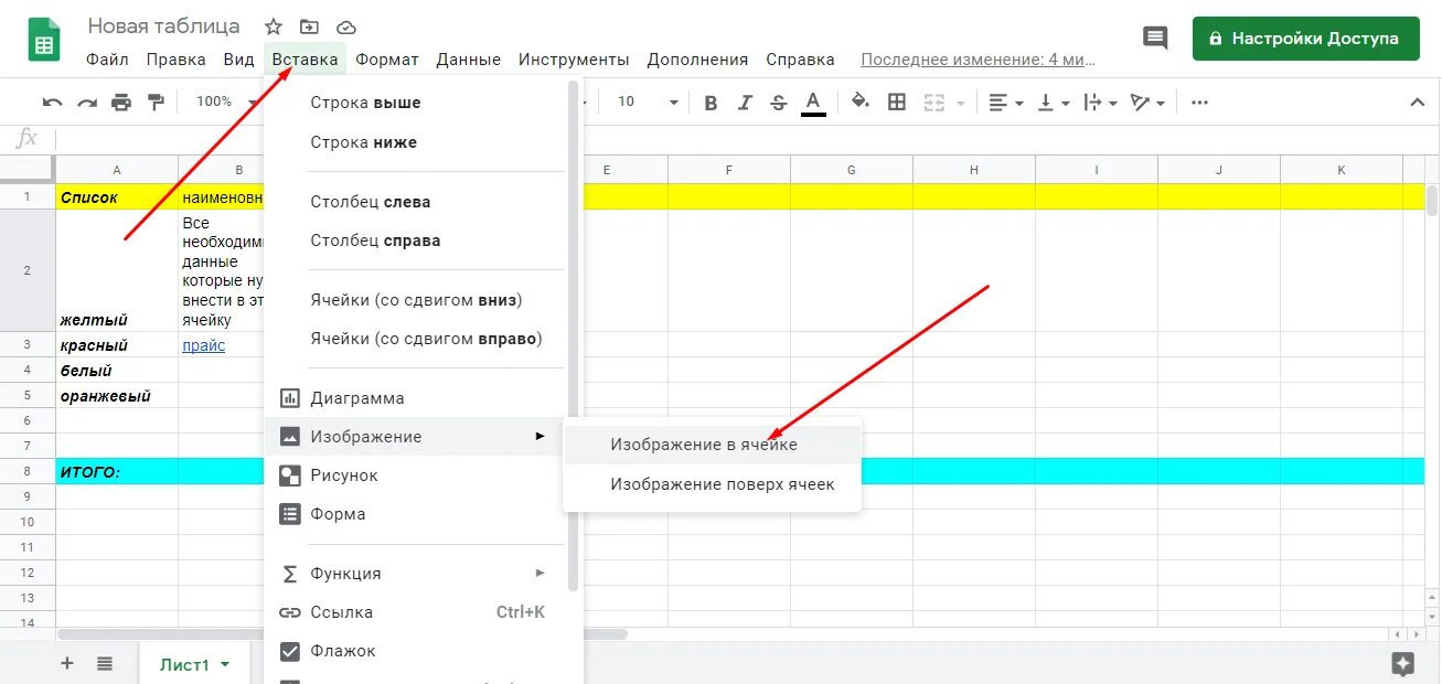 Как перенести строку в гугл таблицах. Вставка изображения в гугл таблицу. Формат ячеек в гугл таблице. Как добавить ячейки в гугл таблицах. Вкладки в гугл таблицах.