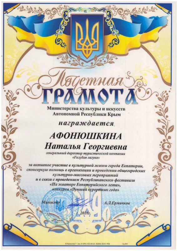 Грамоты студентам за активное участие. Награждение за активное участие. Грамота за активное участие в жизни села. Грамота за активное участие в жизни села. Награждается почетной грамотой за активное участие.