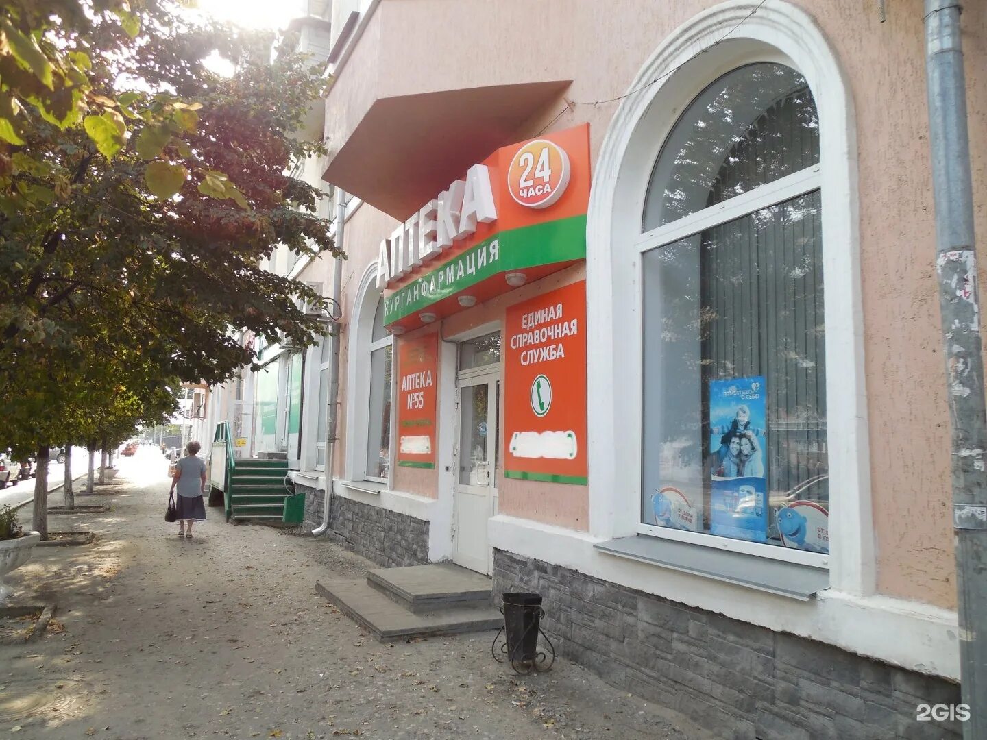 аптеки курган часы работы. аптека курган. аптека живика курган. коли мяготина 128 курган. справочная аптек.