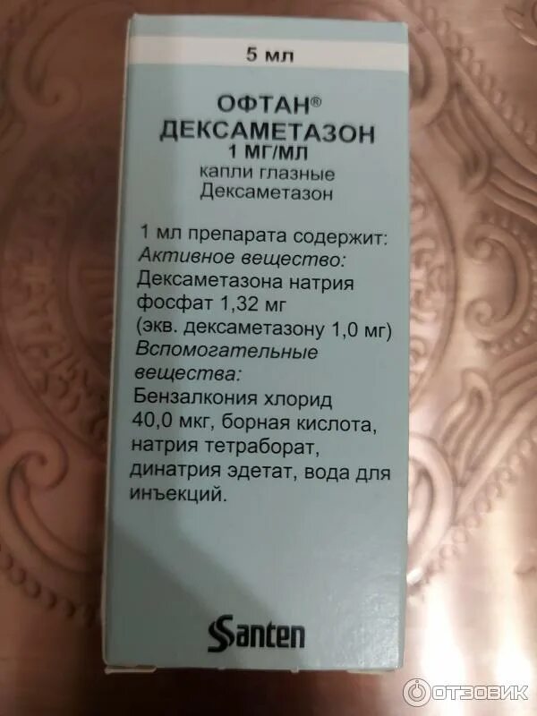 Офтан дексаметазон глазные капли 01%. Офтаквикс офтан дексаметазон. Офтан дексаметазон Santen. Капли с дексаметазоном для глаз. Глазные капли офтан дексаметазон применение