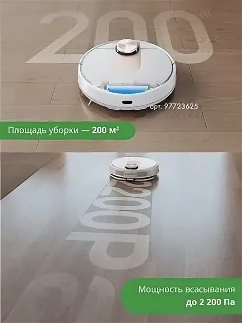 Робот пылесос viomi se v rvclm21a. Робот пылесос viomi se v rvclm21a