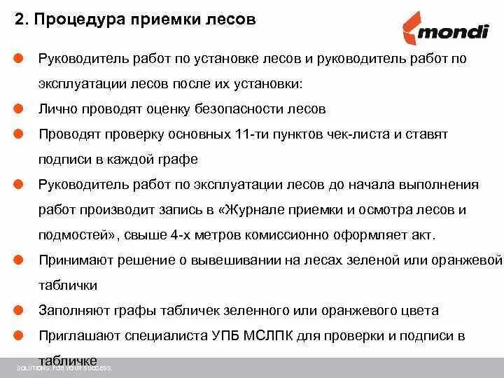Таблички на лесах строительных. Нагрузки на строительные леса. Проверка леса. Инженер-таксатор (лесоустройство). Лес страдает.
