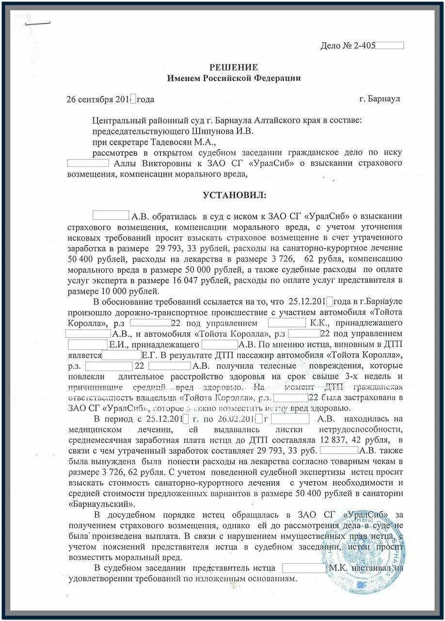 Претензию о возмещении вреда. Претензия о возмещении ущерба ДТП. Образец досудебной претензии по ДТП. Досудебная претензия о возмещении ущерба. Претензия на возмещение ущерба при ДТП С виновника.