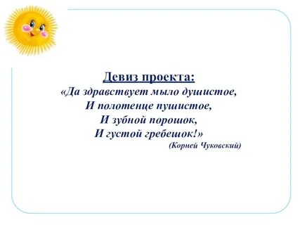 Да здравствуй душистая