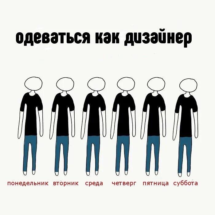 Дизайнер карикатура. Шутки про дизайнеров. Шутки про дизайнеров. Шутки про дизайнеров. Шутки про дизайнеров.