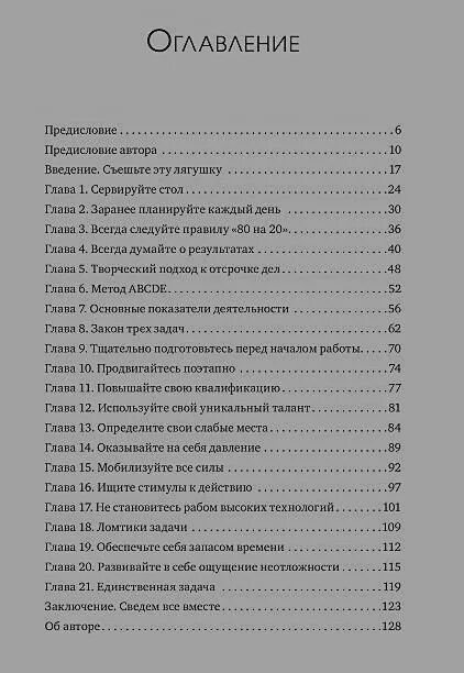 Какого содержания книги. Содержание книги. оглавление книги. содержание книги пример. оглавление книги пример.