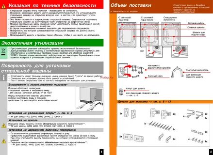 Обязательно нужно устанавливать