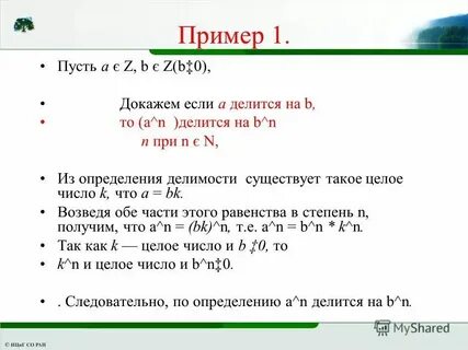 Множество целых счетно
