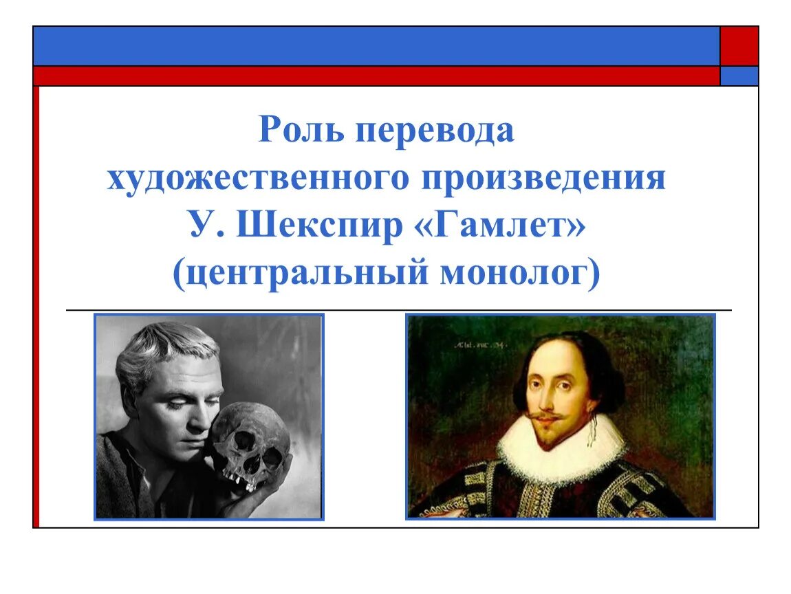 Роль художественного перевода. Художественный переводчик. Произведение искусства Translate. Роль перевода в жизни.